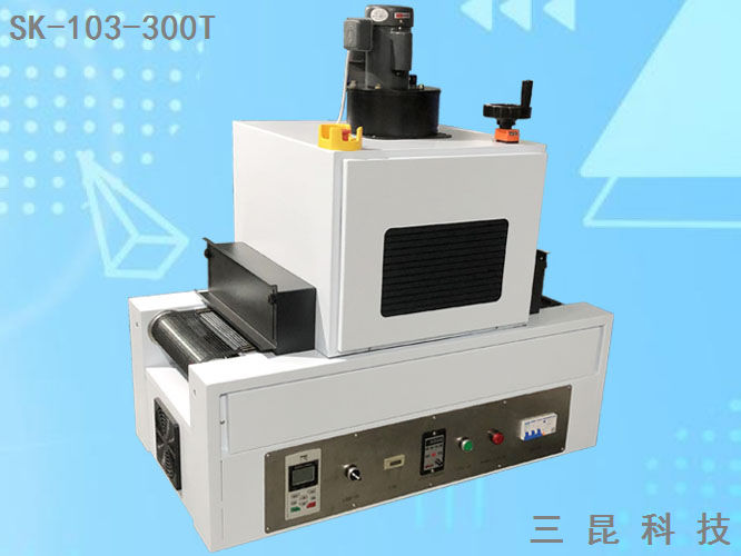 台式UV固化机桌面式UV油墨UV胶水固化炉SK-103-300T